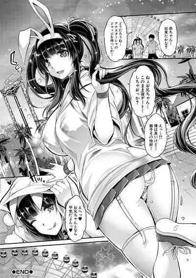 [Sawajiri Merou] H na Imouto Mao wa Haramitai! [Digital]