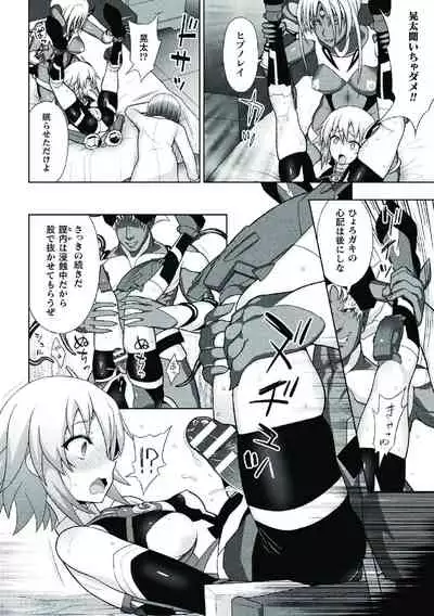 [chaccu] Kousou Senki Christia [Digital]