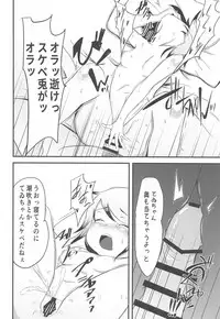 (Kouroumu 14) [apart de Matteru (Oda Nel apart)] Udongex (Touhou Project)