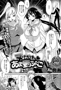 COMIC X-EROS #26 2015-02