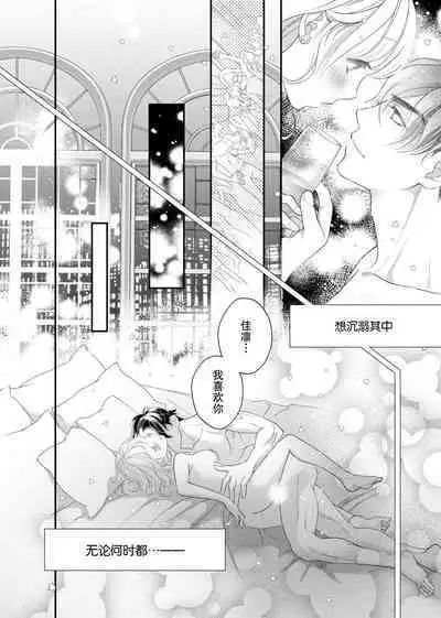 tandeki sutorippu ~ akogareno erito joshi to naisho no joji | 耽溺脱衣舞~让人憧憬的精英上司和秘密之事 1-5