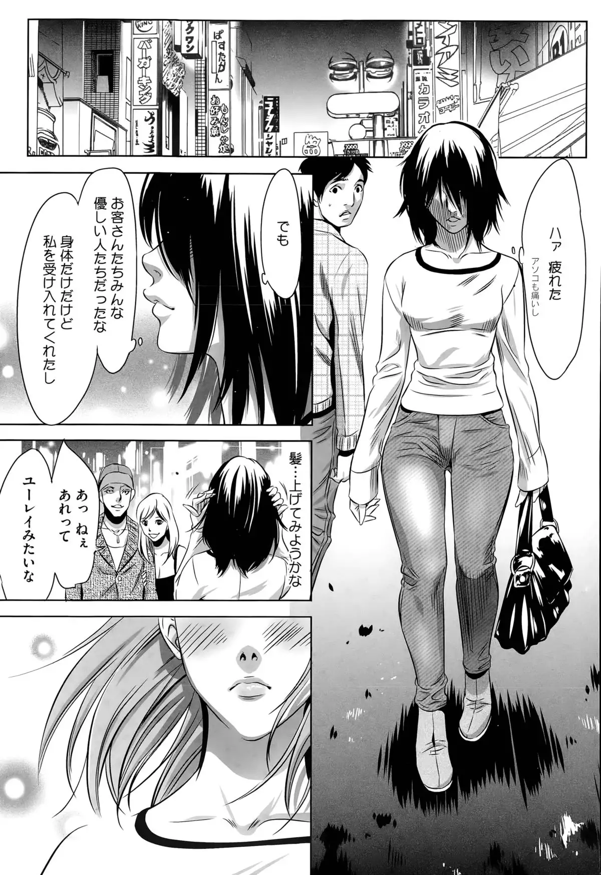 Hanshin Omocha Ch. 1-3