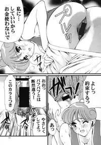 [Houruri] Assalam no Yoru (Dragon Quest III) [Digital]