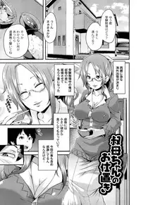 [Marui Maru] M Otoko Izonshou