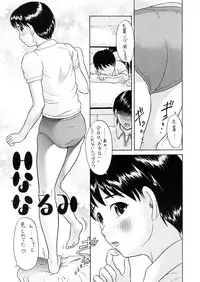 (C71) [Circle Daiinma (Akutsu Shun, Kogaino, Neo)] Suki to Tokimeki to Kiss (KiMiKiSS)