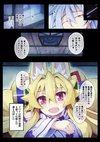 [Kitsune-Goya (saru)] Izuna no Hon Sono Ni Onsen ni Iku no Maki (Shinrabansho Choco)