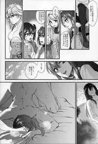 [Earthean (Syoukaki)] Reliance (Kantai Collection -KanColle-) [2015-01-25]