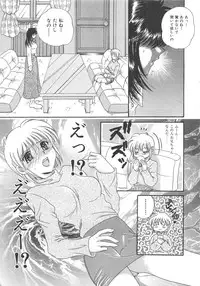 [Anthology] Chi no Tsunagari