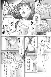 (C56) [PHANTOMCROSS (Matsushita Akihisa, Miyagi Yasutomo)] P2 REMIX (Kizuato, ToHeart)