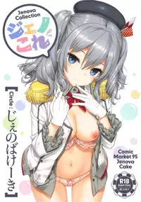 Jenova Collection JenoColle