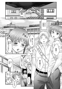 [Fuusen Club] Boshi no Susume - The advice of the mother and child Ch. 17 (Magazine Cyberia Vol. 76) [Digital]