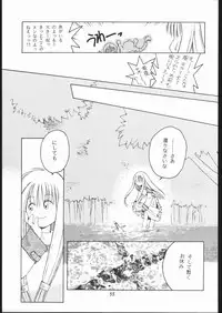 [Paradise City (Sonini)] Rakuen Toshi 6 -Valkyrie-