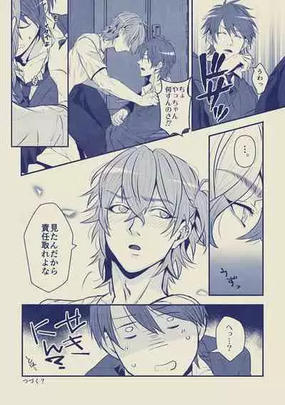 [Muteki Yousai ☆ Pona Yuki] Yari-bu Yatchan Bushitsu O Na Bare Manga