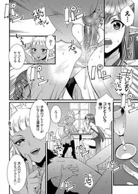 COMIC Grape Vol. 20 [Digital]