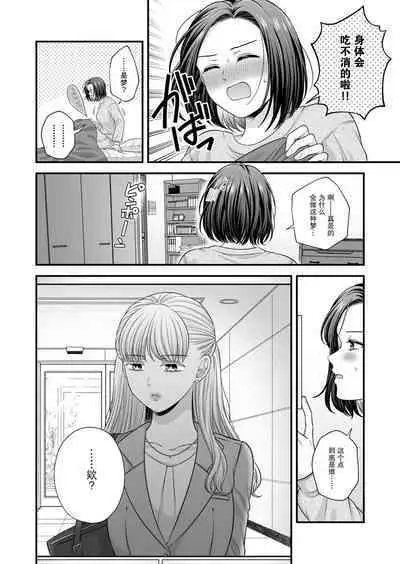 [Tabehoudai (Namaniku)] CARESS MY FANTASY / Tougou-san Mousou Hitori Ecchi Hon - Can only love the body | 东乡一个人涩涩的妄想 [Chinese] [透明声彩汉化组] [Digital]