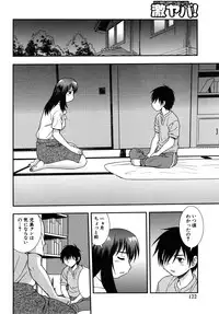 [Shinozaki Rei] Onna Kyoushi Chijoku no Kusari 2 [Complete version]