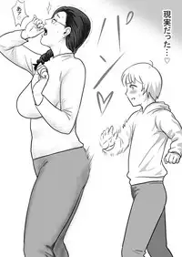 [Vulcan Nure] Boku no Oba-san wa Sugoku Ecchi