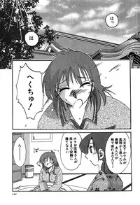 [Tsuya Tsuya] Kasumi_No_Mori Vol.2