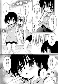 [Konata Hyuura] "Kimochiyoku Nacchau" tte Douiu Koto? - What do you mean "to feel good"?