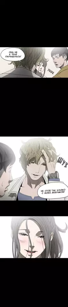 Disrespectful Bitch Ch.1-72.5