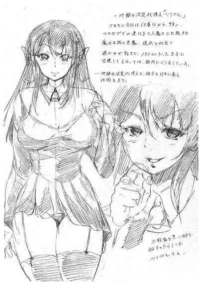 Maou Tensei Harem - Devil Reincarnation