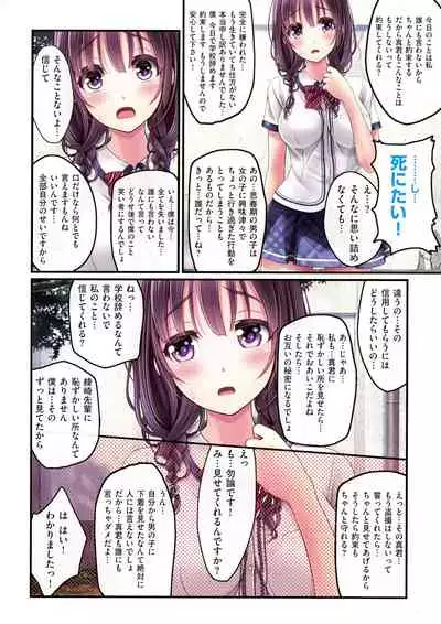 [v-mag] Yomatsuri Roten Keihin ni Sareta Otome Tachi