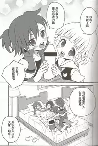 (C86) [88scones (Sakaki Tsui)] Toppatsu! Mofugyu! (THE IDOLM@STER SideM) [Chinese] [空想少年汉化]