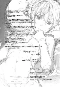 (C80) [Ajisaidenden (Kawakami Rokkaku)] Oppai de Yin-chan Hon (Darker than Black: The Black Contractor)