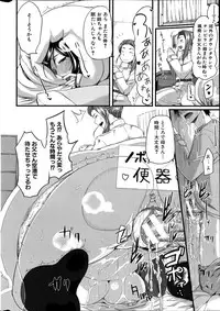 COMIC MILF 2012-02 Vol. 5