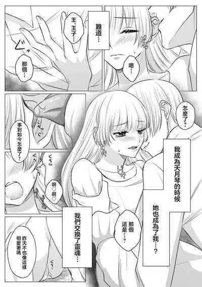 Shinizokonai no akuyaku reijō wa shiawaseninaritai | 寻死未果的恶役千金想变得幸福