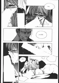 [HITECH JAPAN (Shiki Satoshi)] CATALOGUE 1988-1995 (Various)