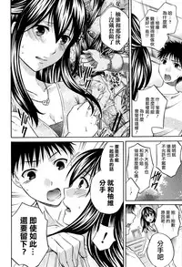 [Harusawa] Hachigatu, Kanojo wa Uso wo tsuku.(CHINESE)