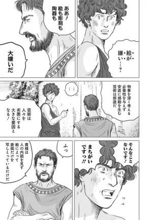 Olympia Kyklos Vol. 01-04