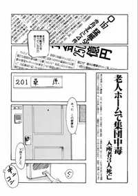 [Machida Hiraku] Machida Hotel [Digital]