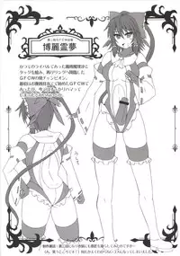 [Stapspats (Hisui)] Gensoukyou Futanari Chinpo Wrestling 123 GFCW BEST BOUT (Touhou Project) [Digital]