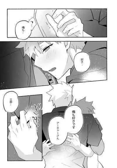 (C100) [GLUTAMIC:ACID (Tanunosuke)] YumiShi Maniax (Fate/stay night)