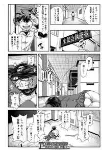 [Ikumo Taisuke] Yuutou sei wa Dekirundesu Ch. 1-3