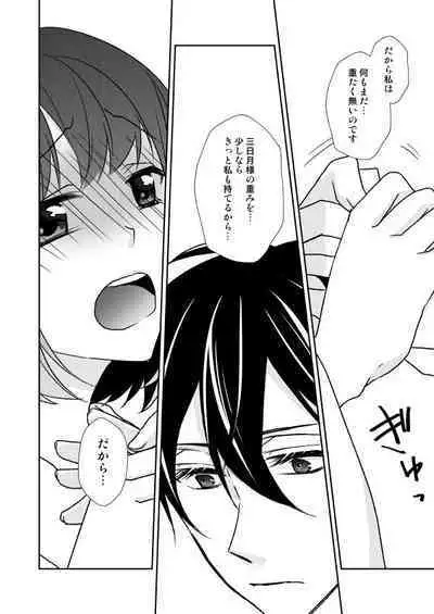 [Anaya (Namika)] Tsukiyoi Otogi Zoushi (Touken Ranbu) [Digital]