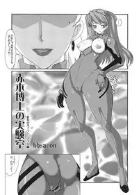 [Yappari Suki, YOMOTHUHIRASAKA (Koyobi, bbsacon)] Koujoku no Refrain (Neon Genesis Evangelion) [2006-09-24]