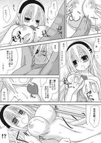 [Oda Natsuki] Oujo-sama to Kagyaku Seiheki na Danna-sama 2 (Fire Emblem if)