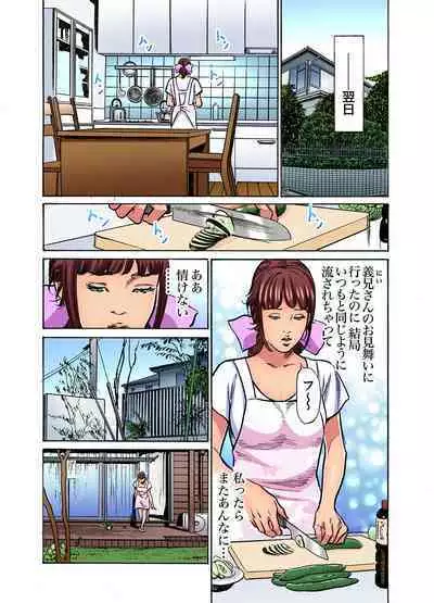 [Hazuki Kaoru] Gikei ni Yobai o Sareta Watashi wa Ikudotonaku Zecchou o Kurikaeshita (full color) 1-14 [Decensored]