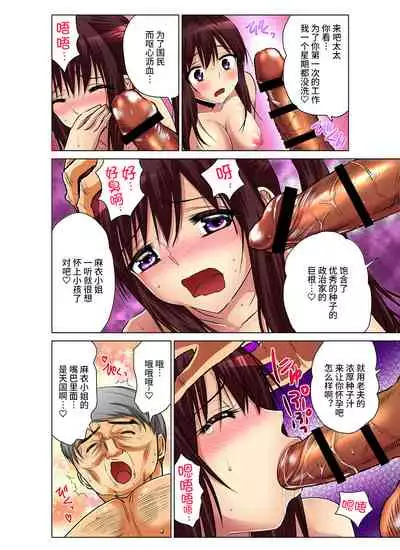 Hitozuma Asobi ~ Motto Uzuku no... 1-11