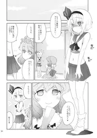 (C80) [Spicia (Kiritomo Koroha)] Myonko to Myono ga Yuyuko-sama no Kyouryoku de Nakanaori. (Touhou Project)