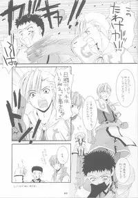 (SC19) [Digital Lover (Nakajima Yuka)] Rough Sketch 12 (Ragnarok Online)