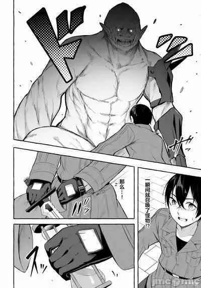 [ 三ンカンスキー 佐原玄清] SEX&迷宮！！~在我家地下出現了H次數=等級的迷宮！？~セックス&ダンジョン!!17~终章