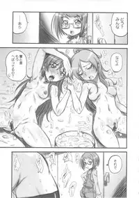 (C81) [OVACAS (Hirokawa Kouichirou)] SUITE&BITCH (Suite Precure)