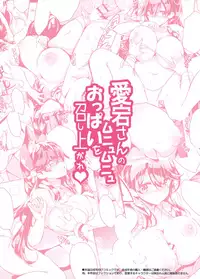 (C93) [odin (Kurokawa IZUMI)] Atago-san no Munyumunyu Oppai o Meshiagare (Azur Lane)