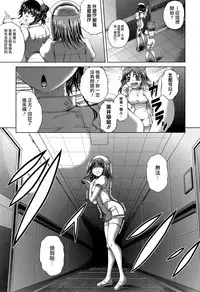 [Kaname Aomame] Pako Pako Nurse Five [Chinese][個性陰暗個人漢化]