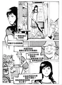 [Kharisma Jati] Mother Fuckers [Chinese] [沒有漢化]