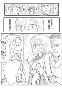 [Uchiwa Ryou Nagon] Isekai Ghost Busters